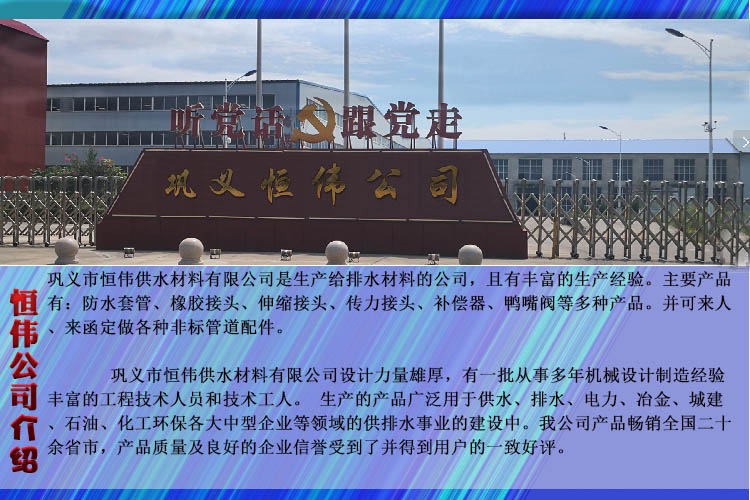 防水套管正規(guī)生產(chǎn)廠家【規(guī)格齊全、品類豐富】a型剛性/柔性套管圖