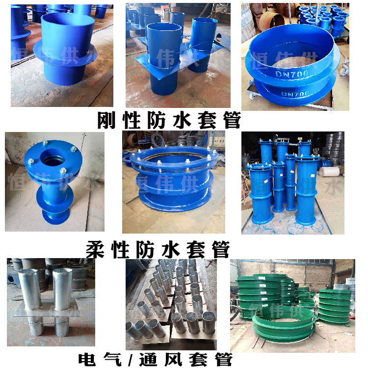 防水套管正規(guī)生產(chǎn)廠家【規(guī)格齊全、品類豐富】a型剛性/柔性套管圖