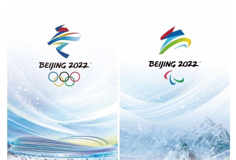 鞏義市恒偉供水材料有限公司與冰雪為媒祝2022年北京冬奧會圓滿結(jié)束！