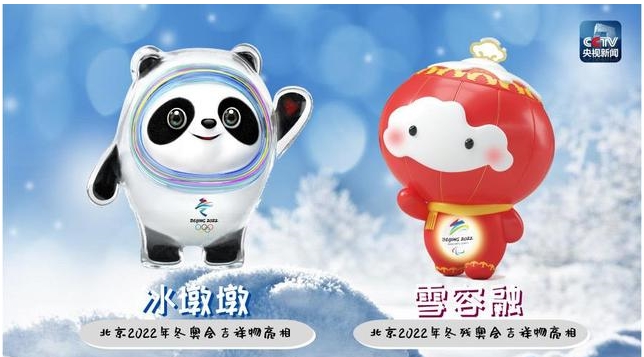 鞏義市恒偉供水材料有限公司與冰雪為媒祝2022年北京冬奧會圓滿結(jié)束！