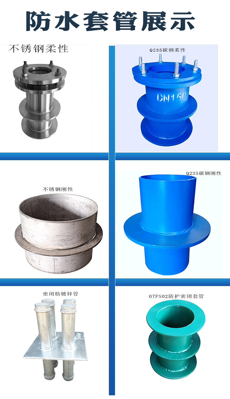 鞏義恒偉新增產(chǎn)品剛性防水套管-無焊縫無焊渣-20年老廠家